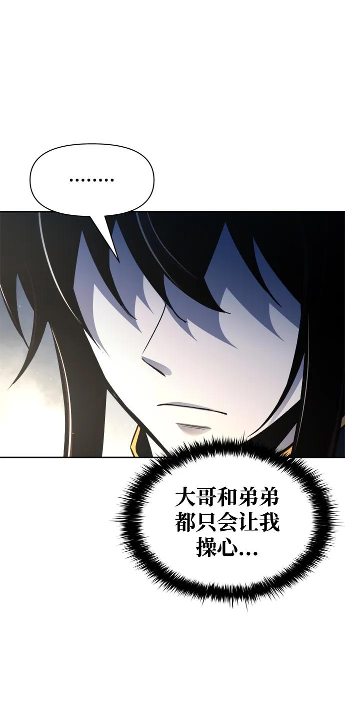 第54话 第53页