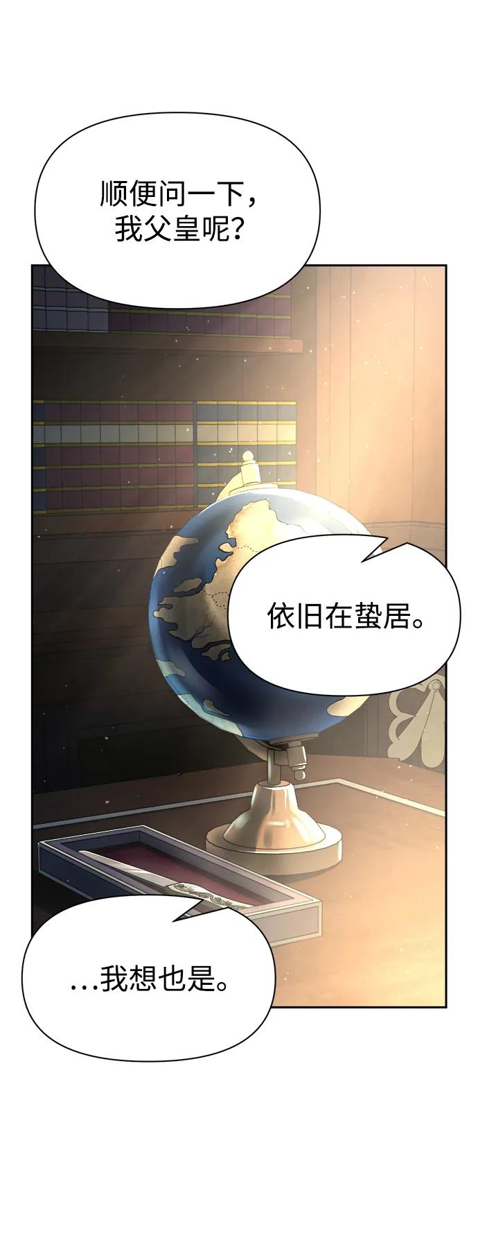 第54话 第54页