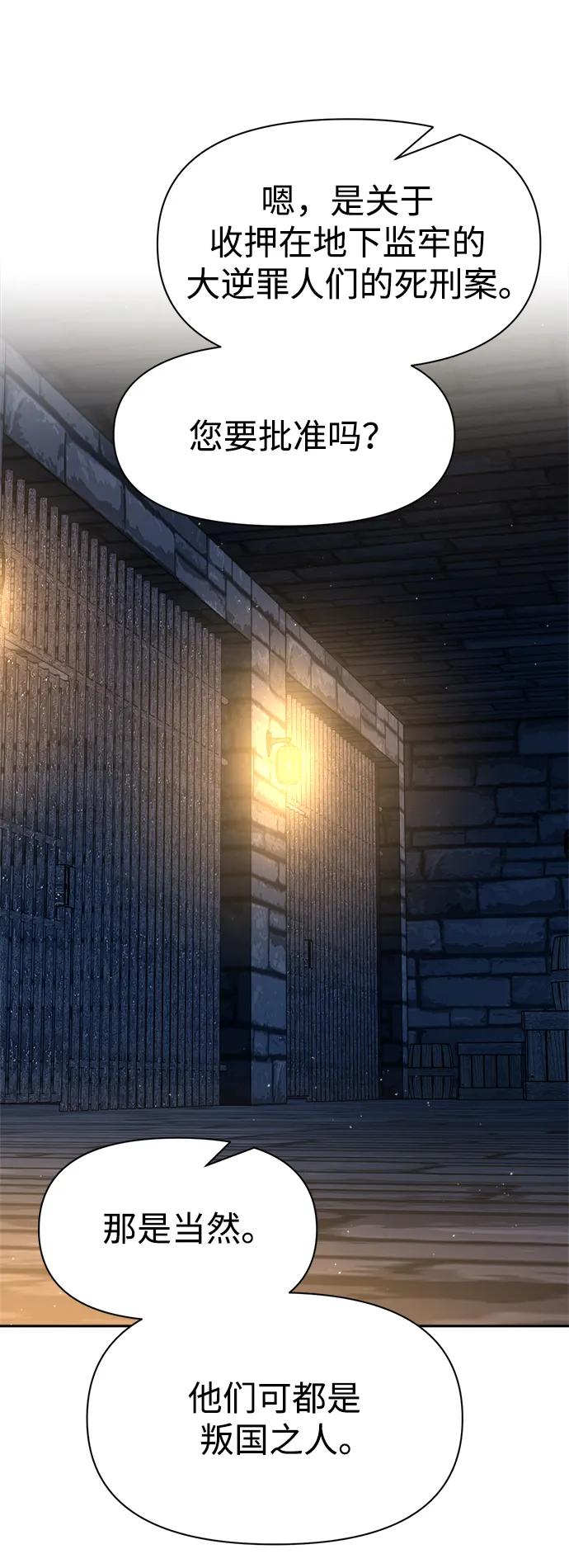 第54话 第62页