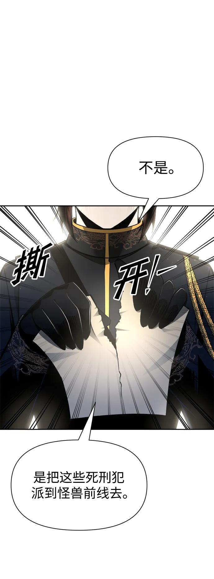 第54话 第66页
