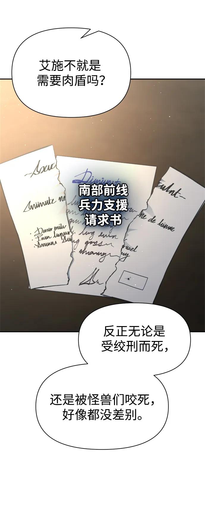 第54话 第68页