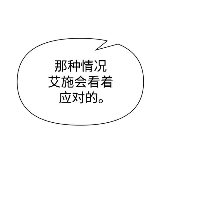 第54话 第70页