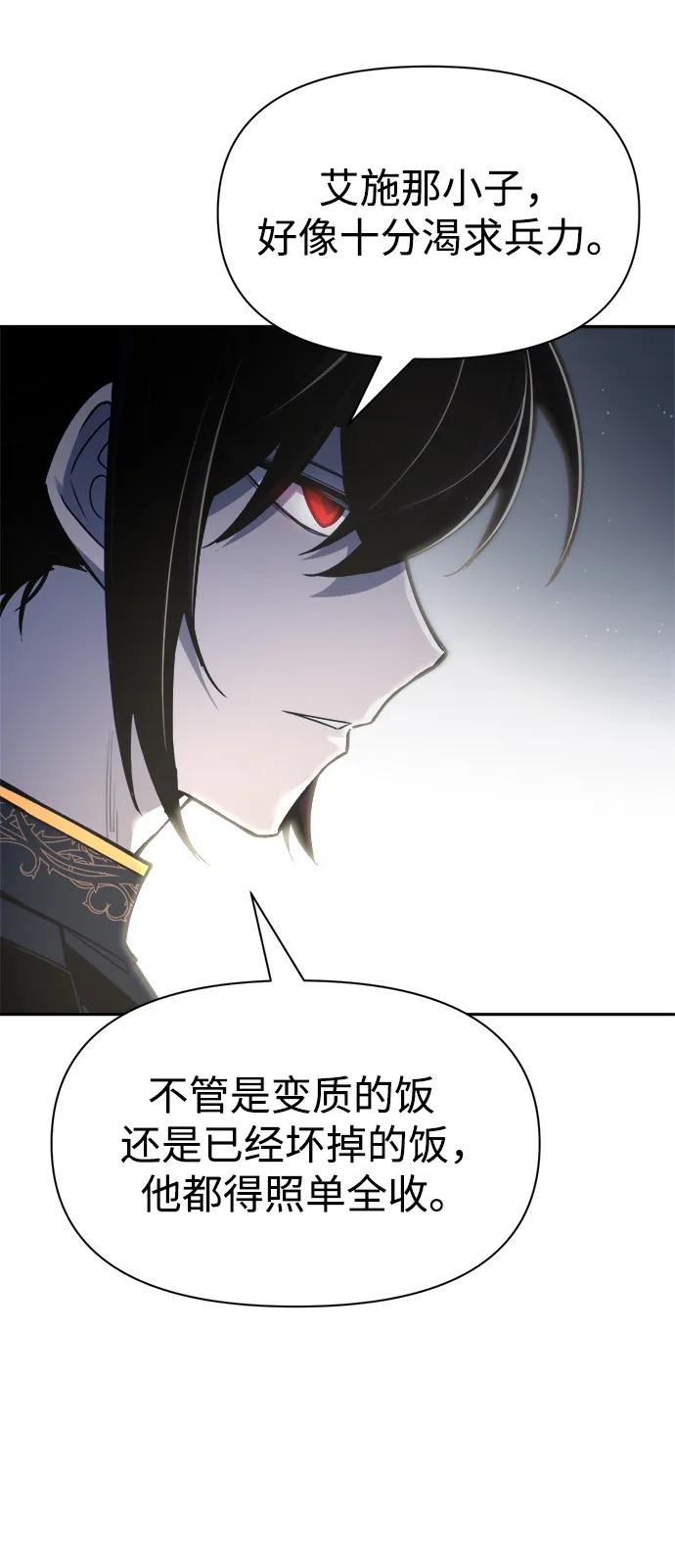 第54话 第71页