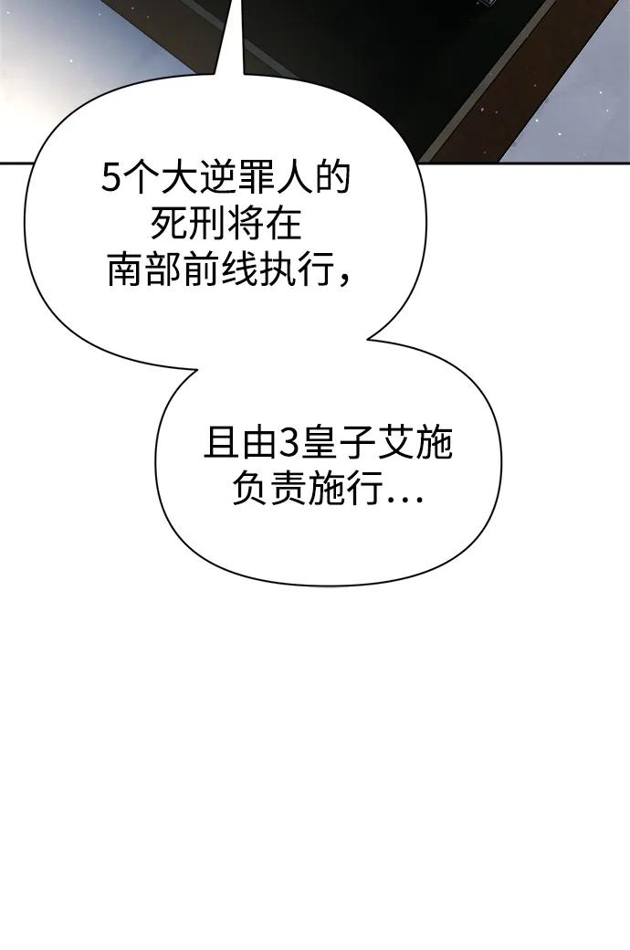 第54话 第73页