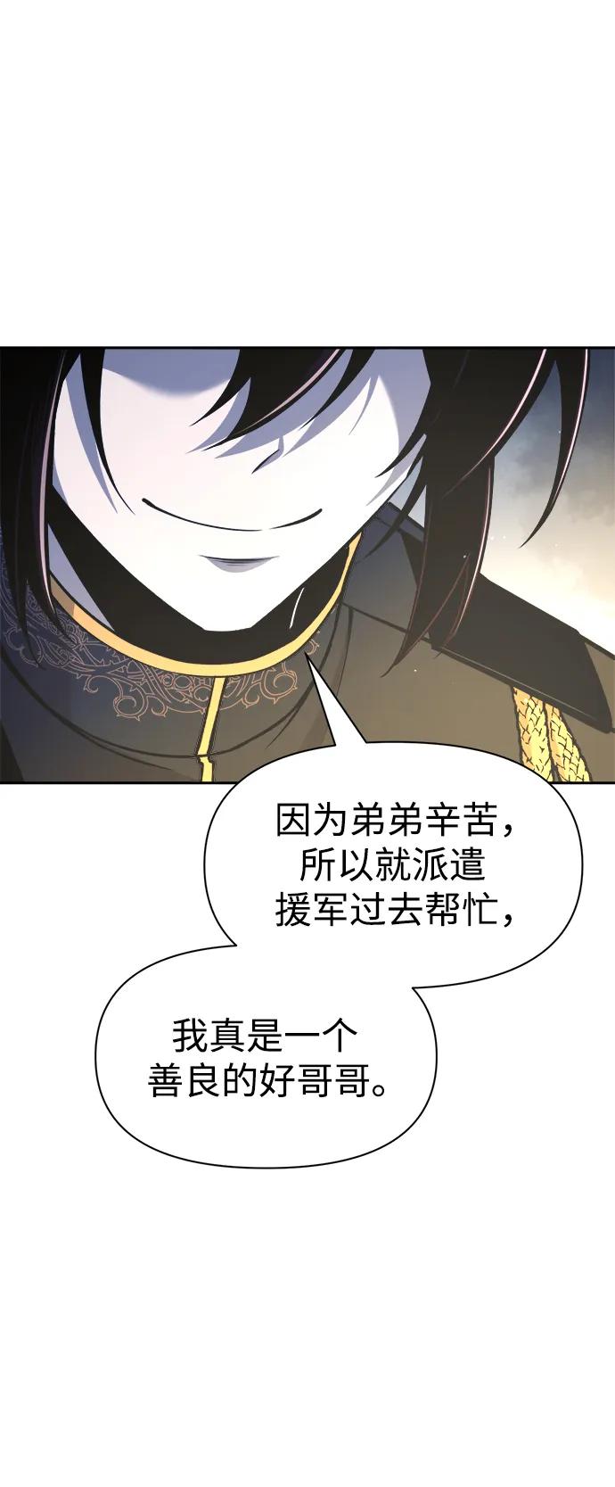 第54话 第75页