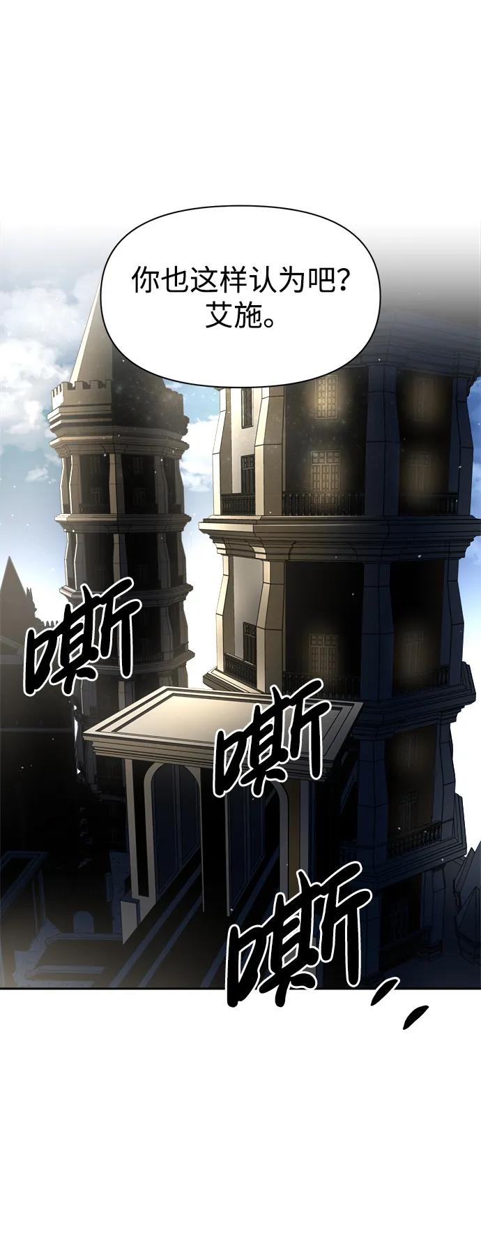 第54话 第77页