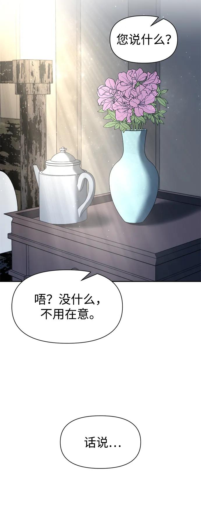 第54话 第80页