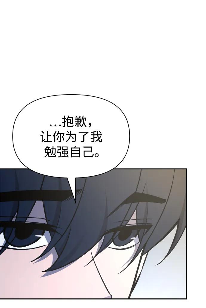 第54话 第82页