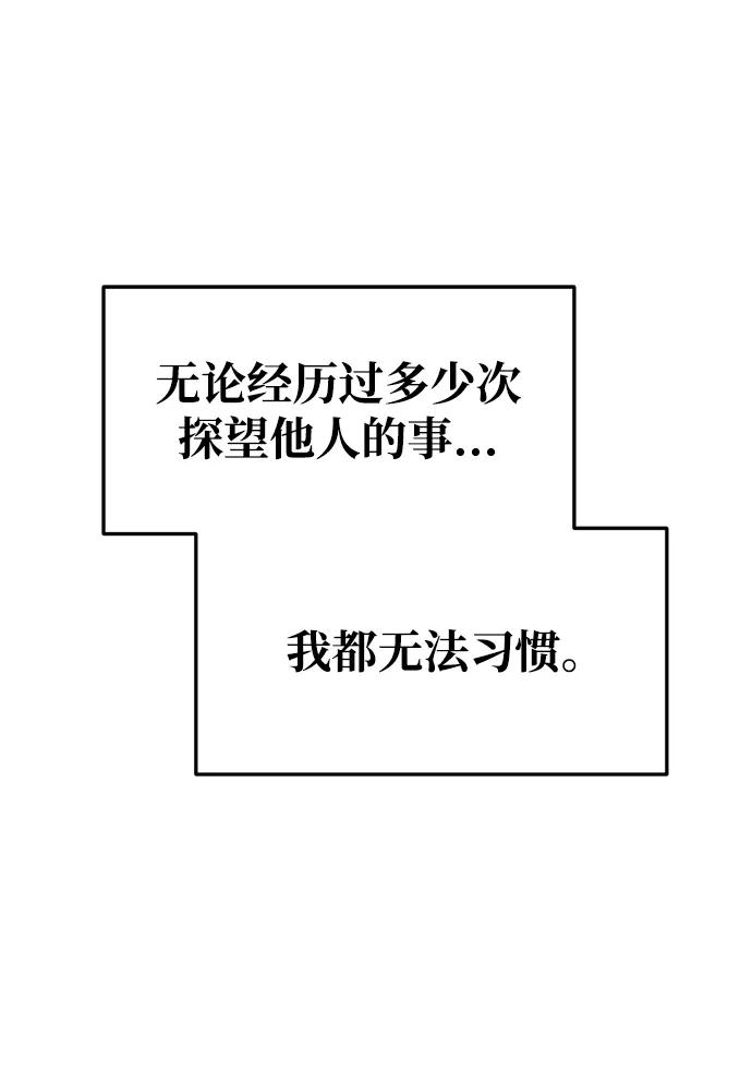 第54话 第83页