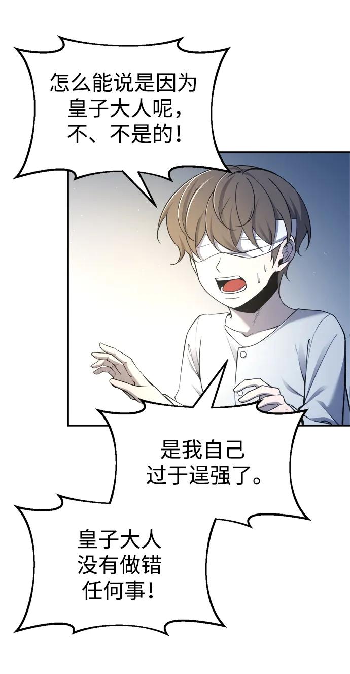 第54话 第84页