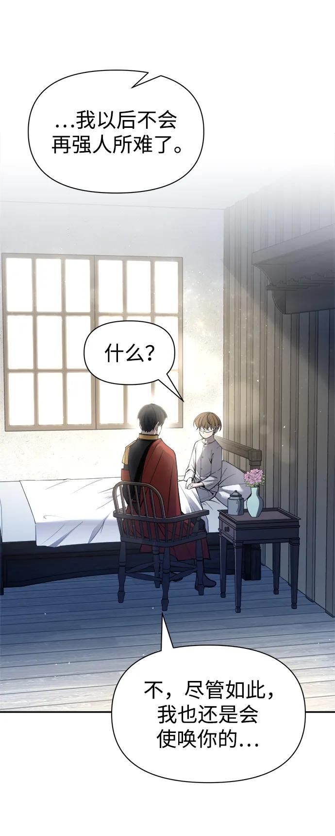 第54话 第87页