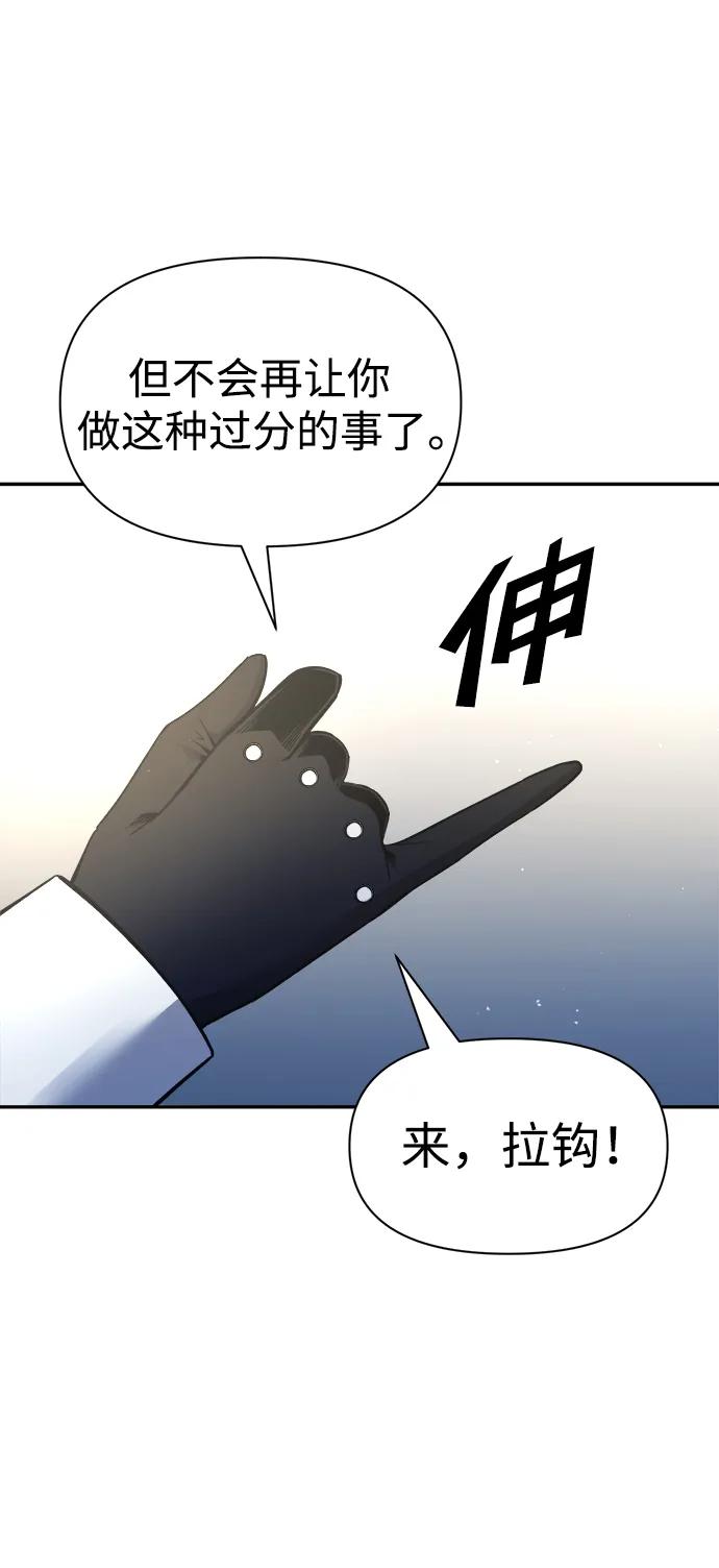 第54话 第88页