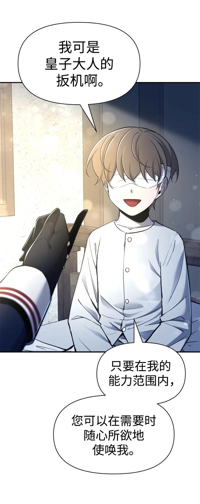 第54话 第89页