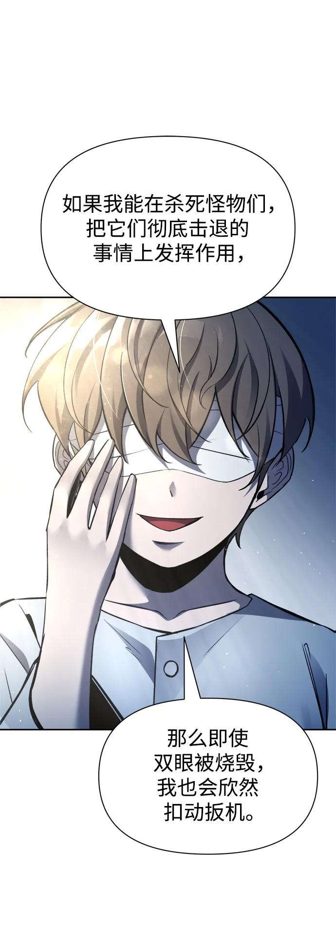 第54话 第91页