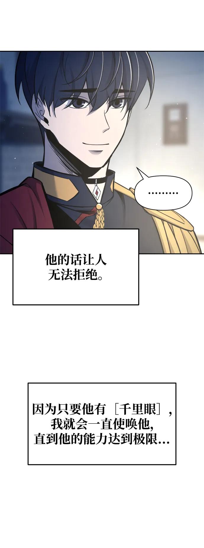 第54话 第93页