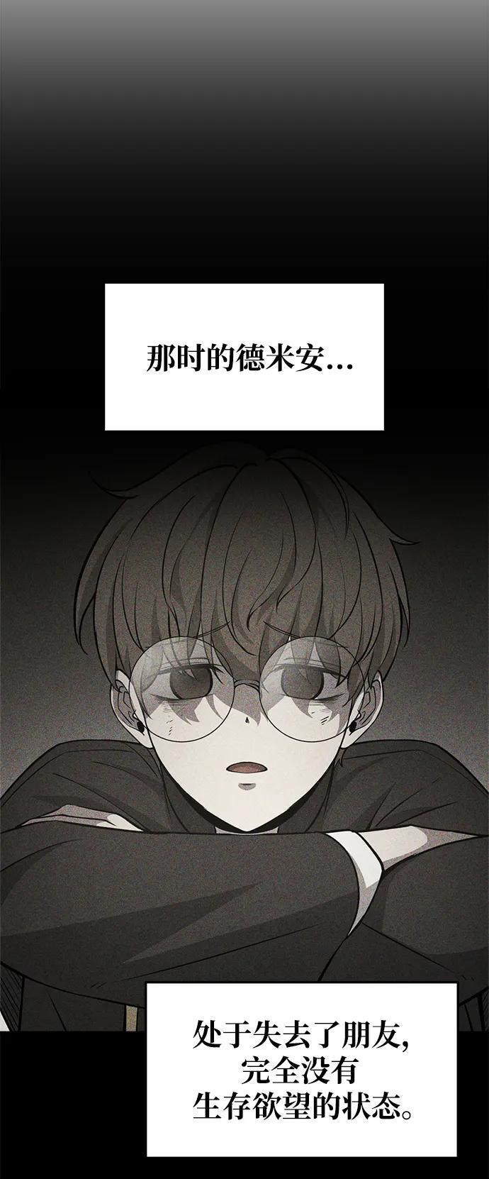 第54话 第97页