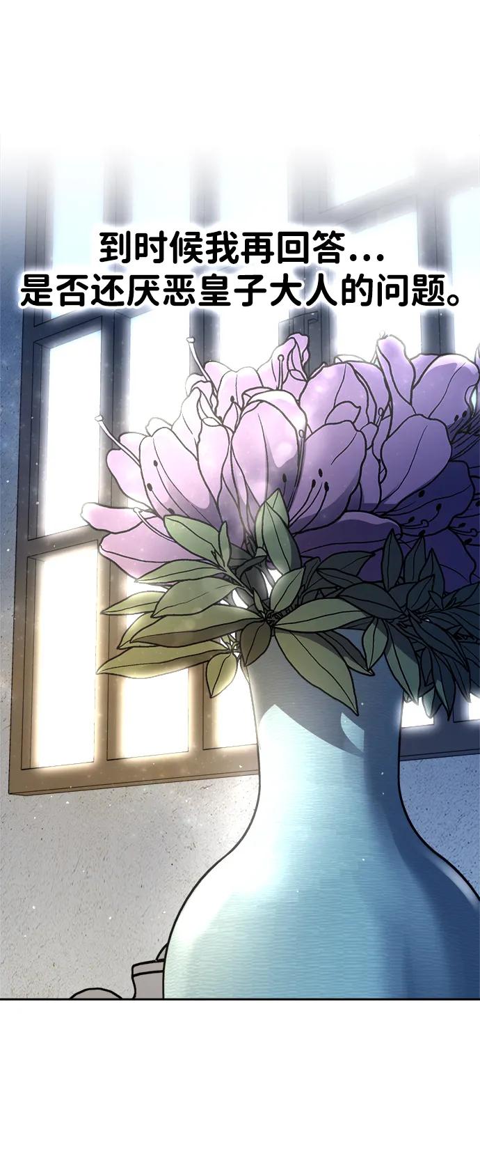 第54话 第104页