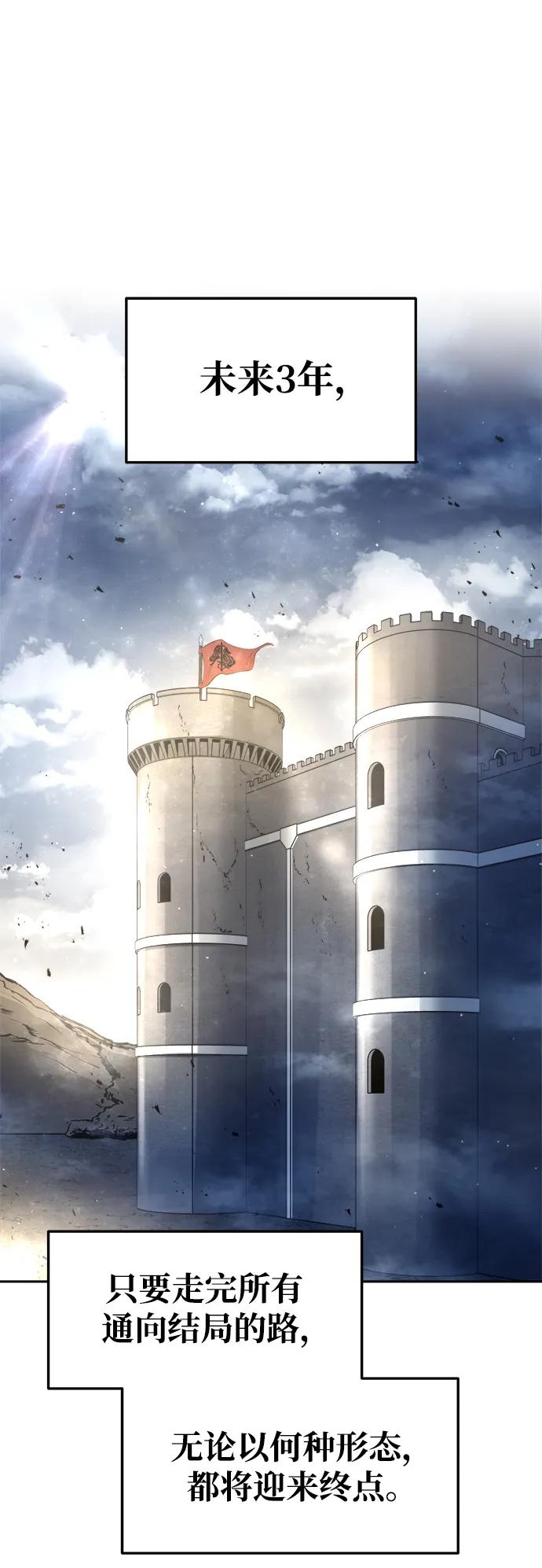 第54话 第106页