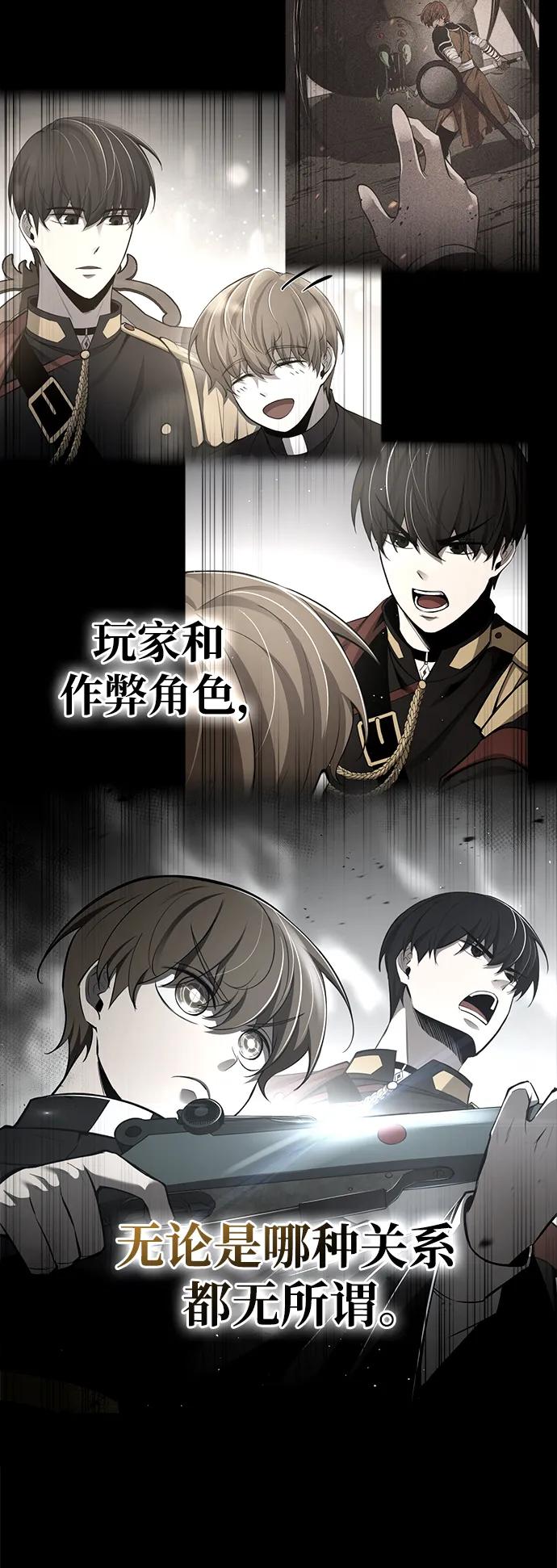 第54话 第109页