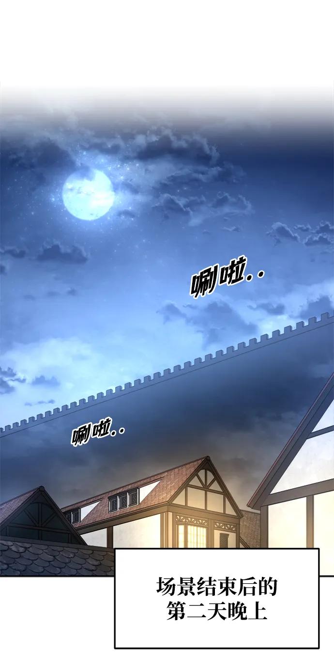 第54话 第112页