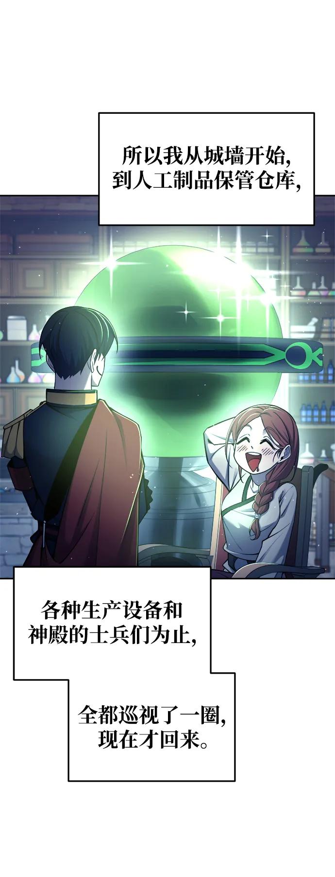 第54话 第117页