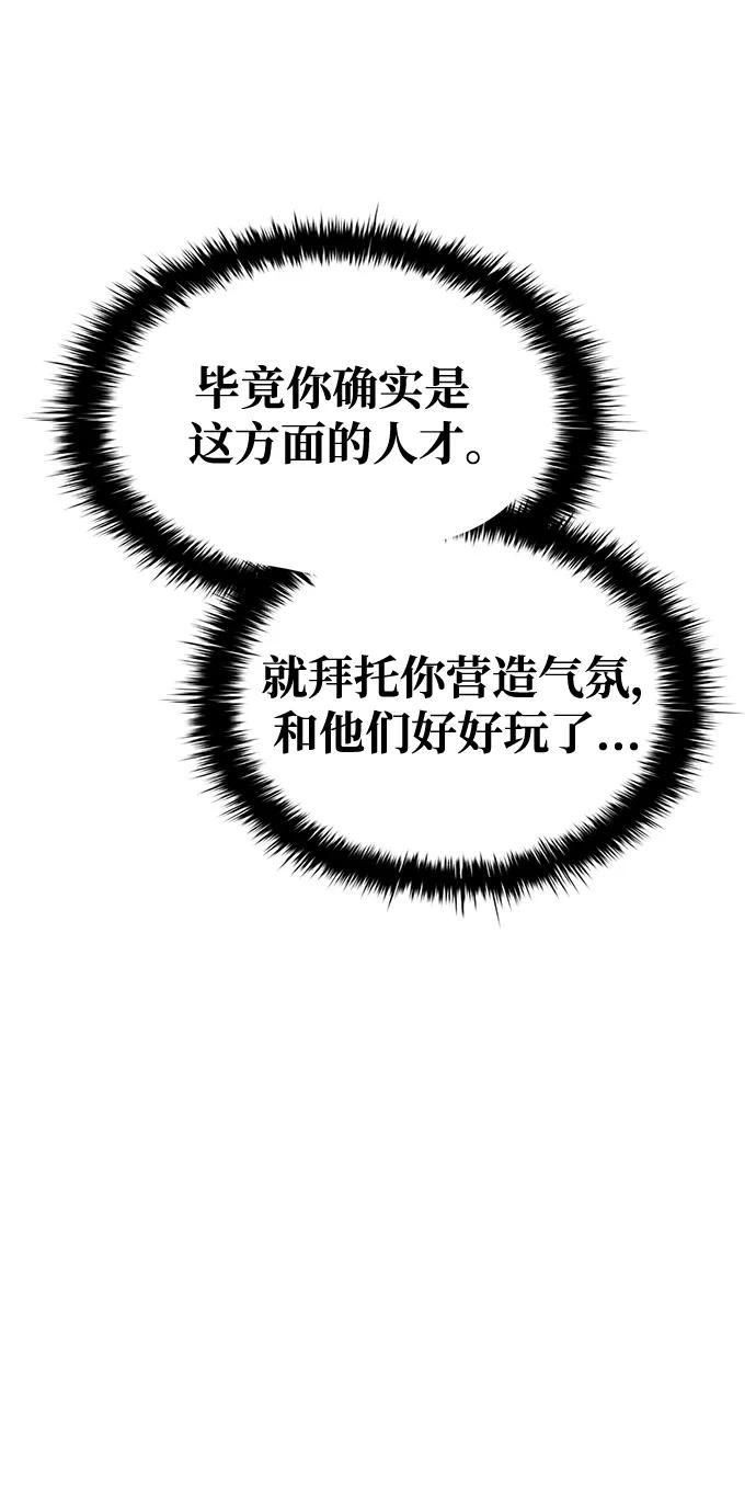 第54话 第122页
