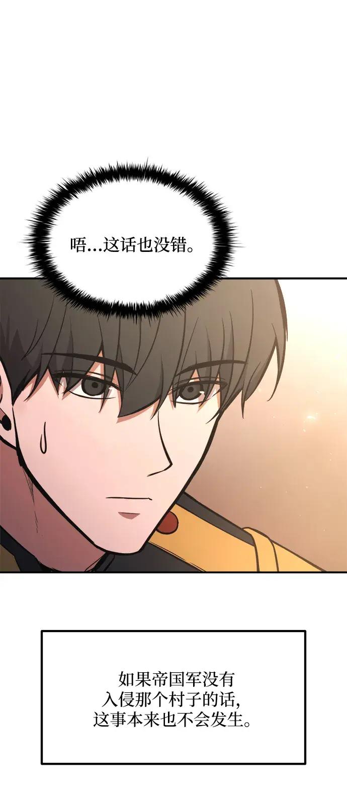 第180话 第6页