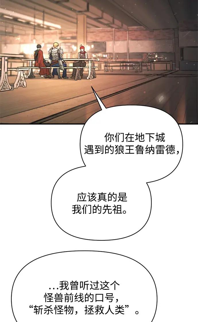 第180话 第8页