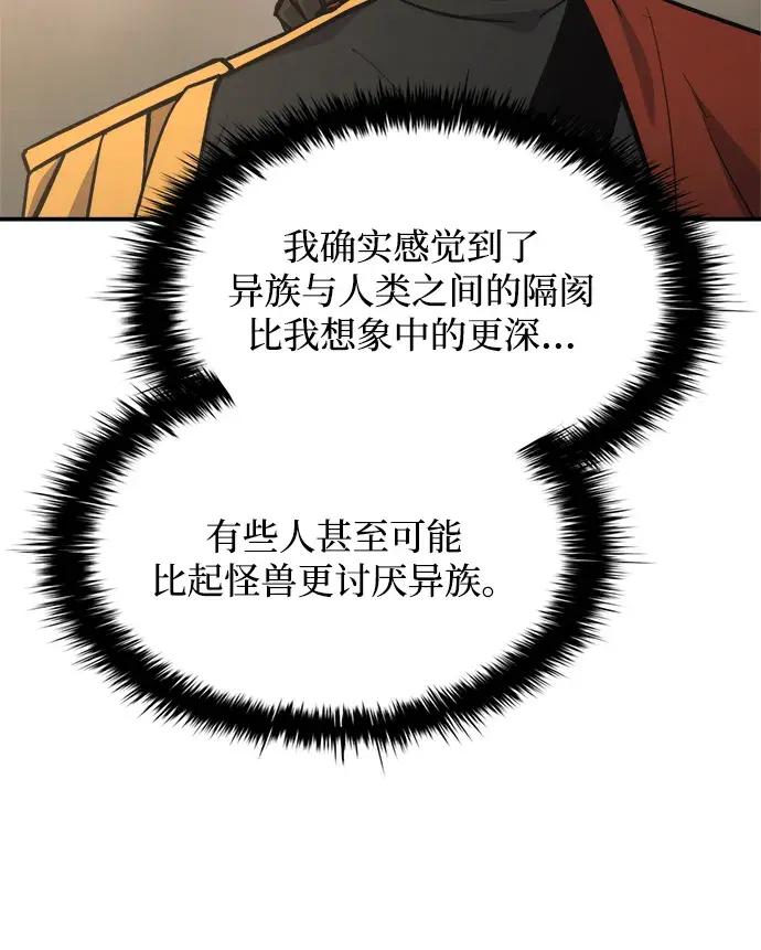 第180话 第20页