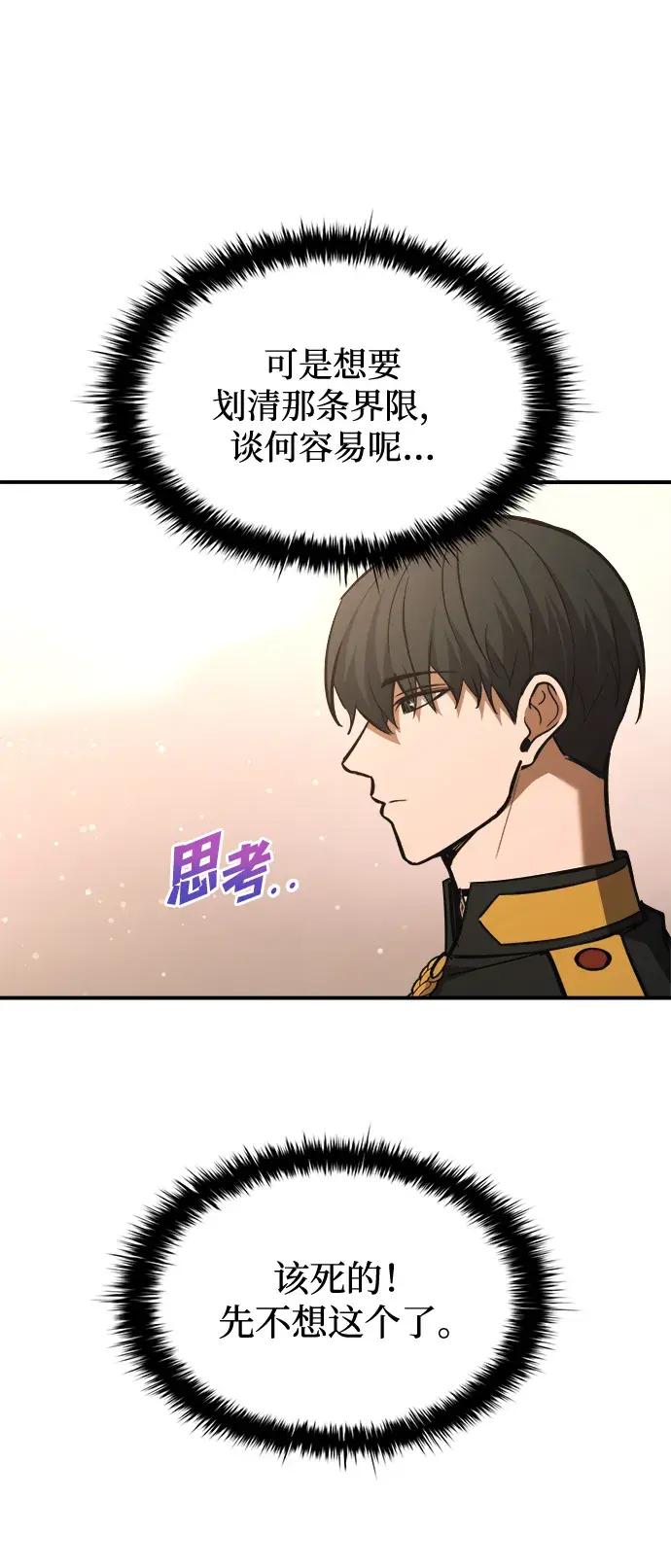 第180话 第30页