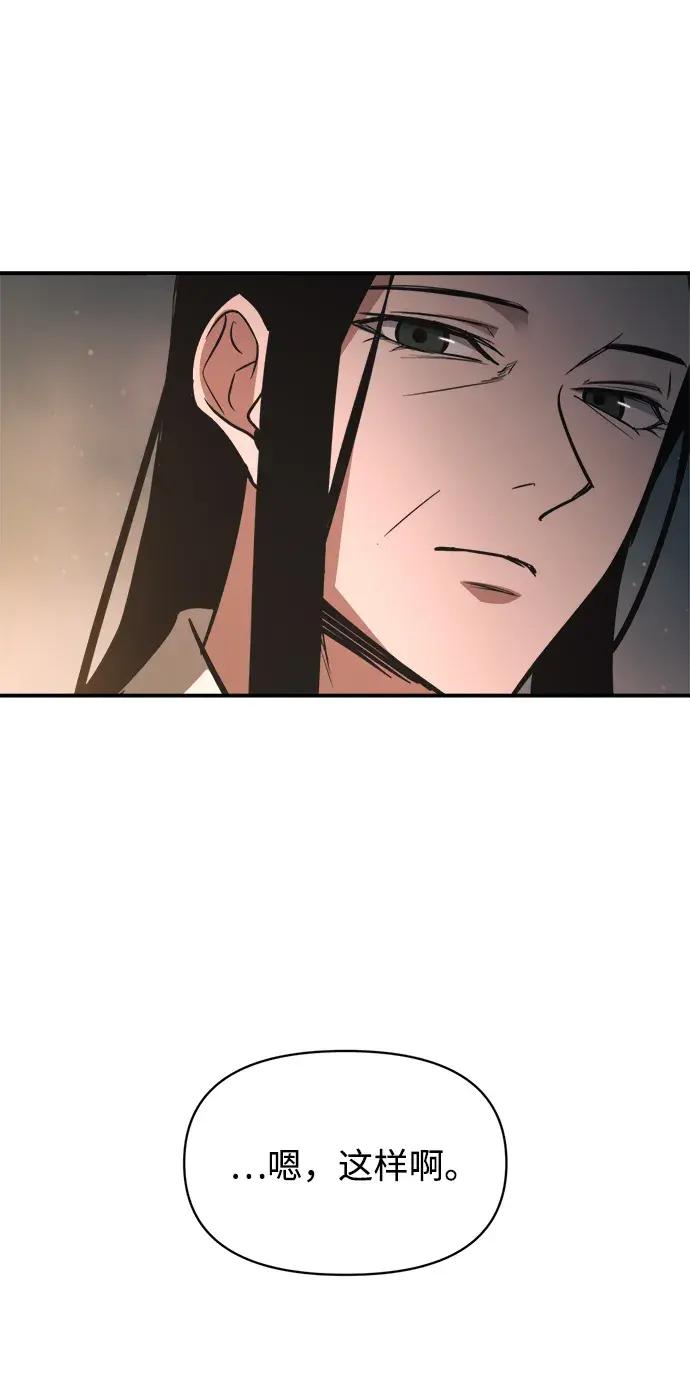 第180话 第51页