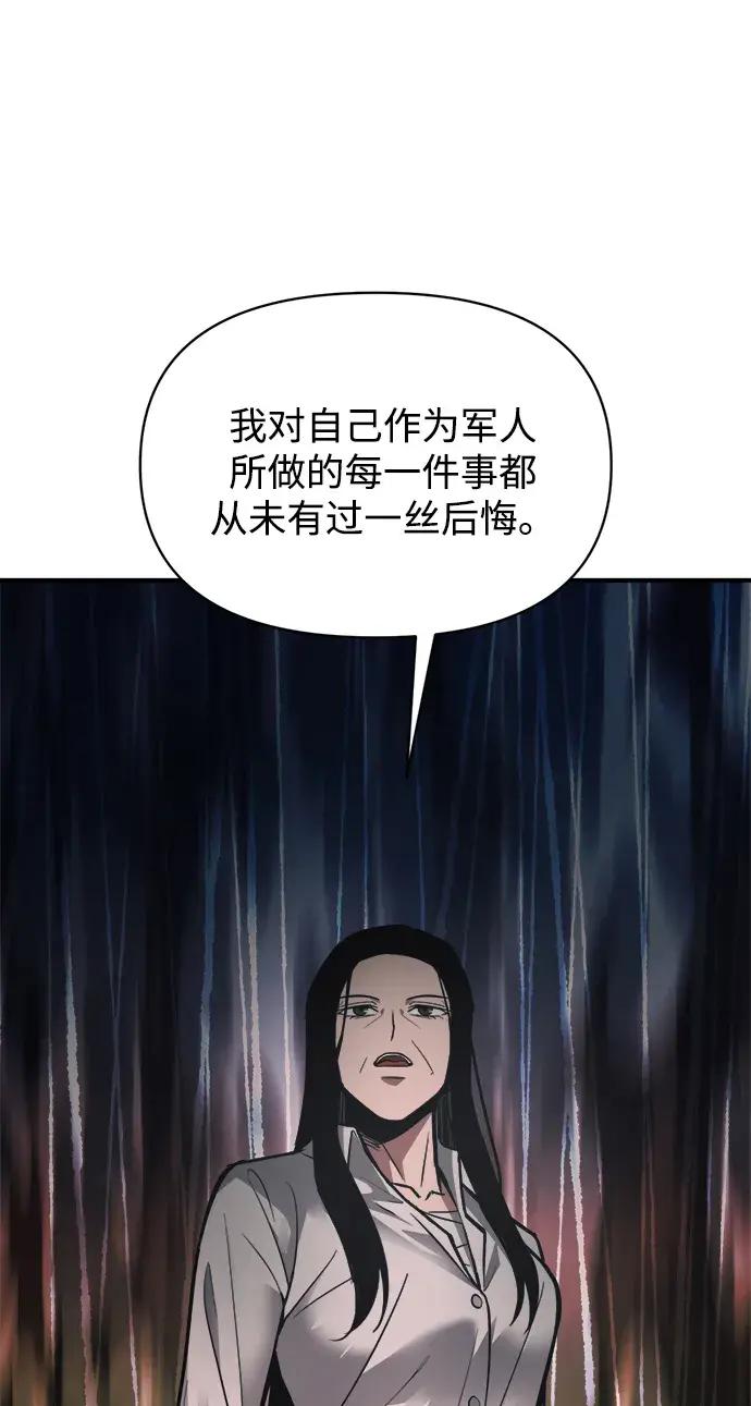 第180话 第57页