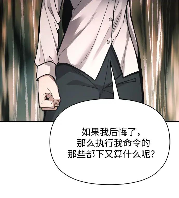 第180话 第58页