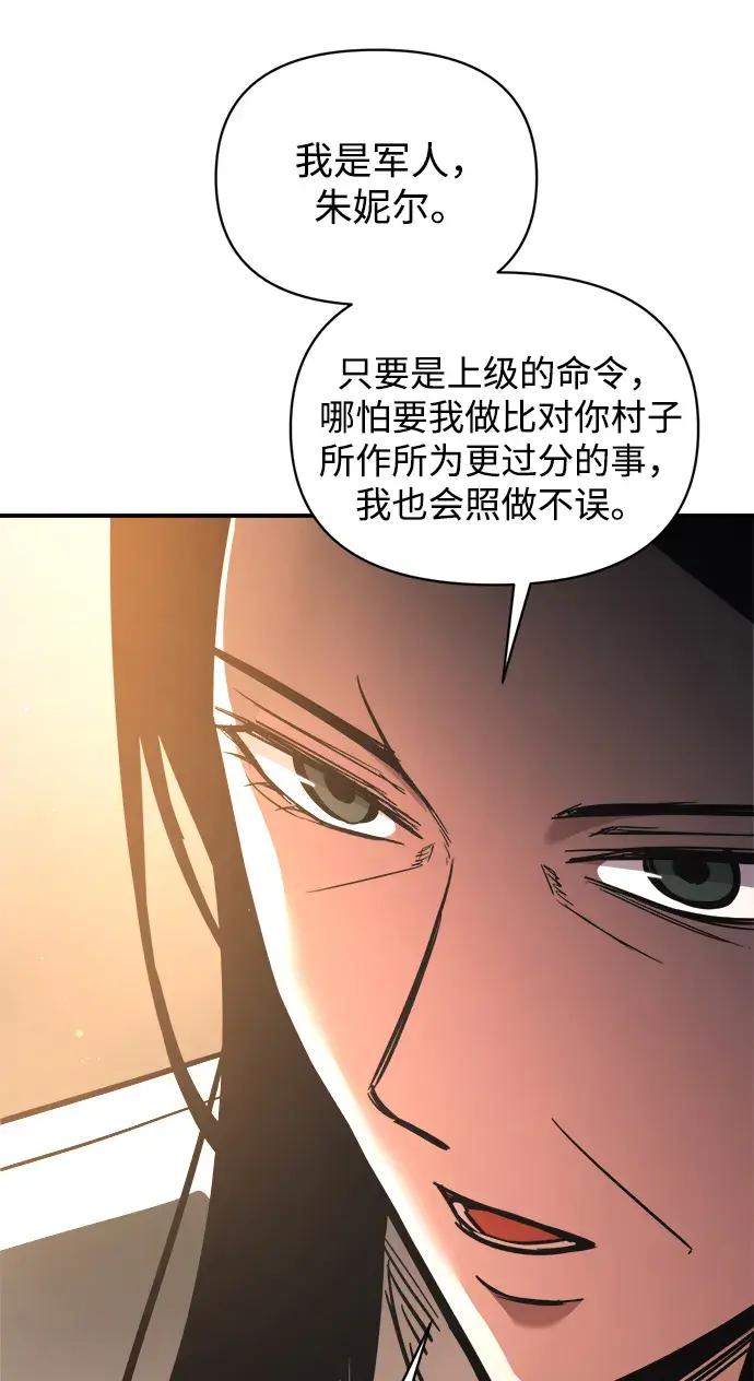 第180话 第61页