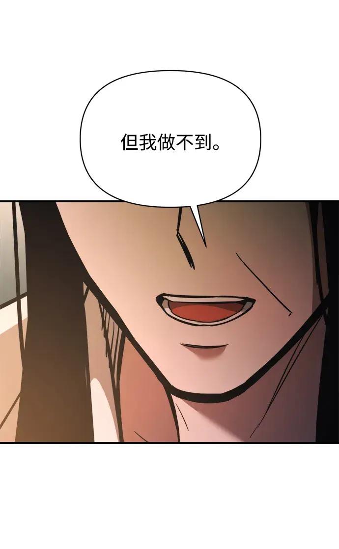 第180话 第68页