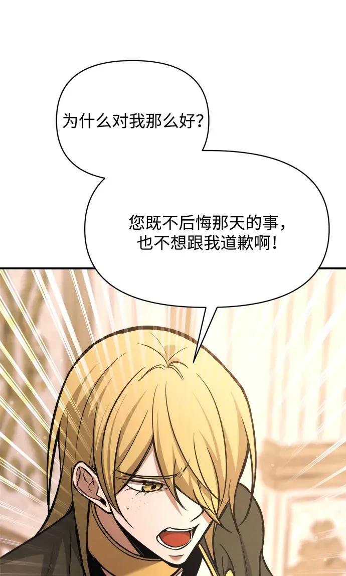 第180话 第71页