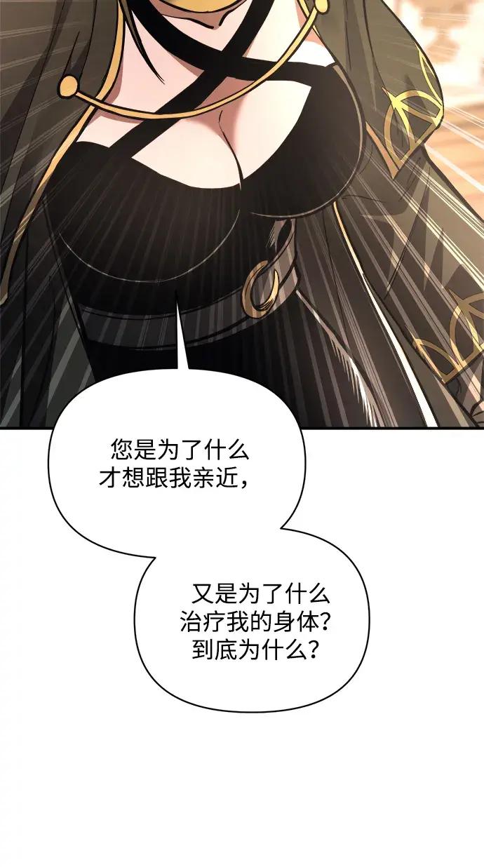 第180话 第72页