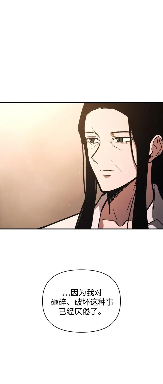 第180话 第73页