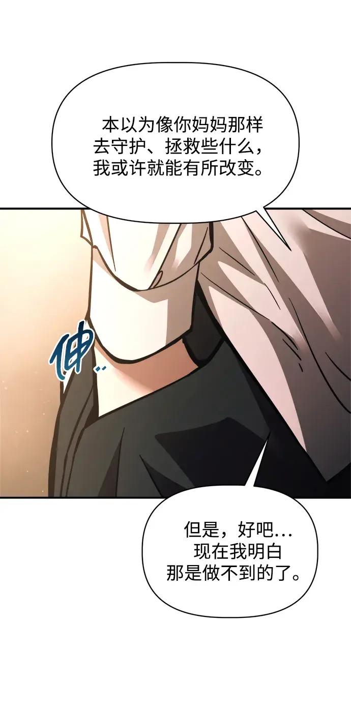 第180话 第74页