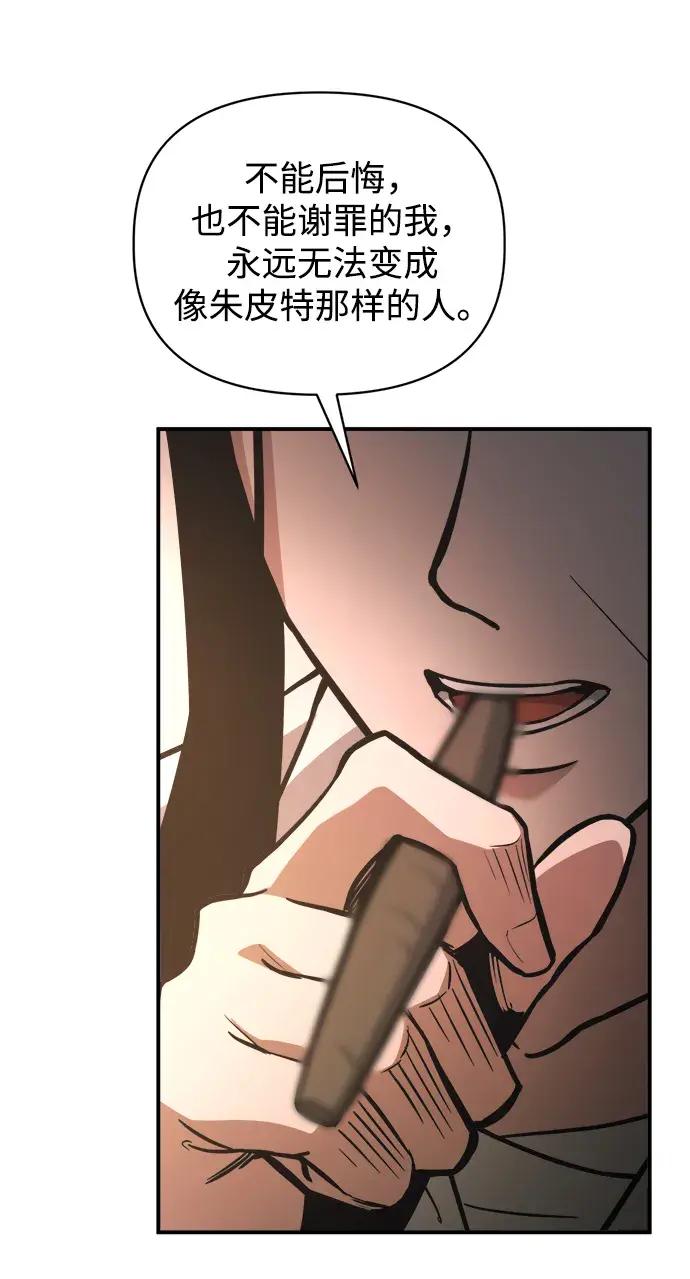 第180话 第75页
