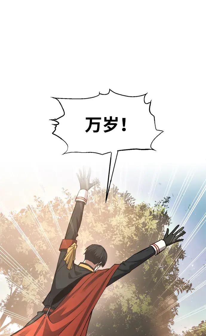 第180话 第87页
