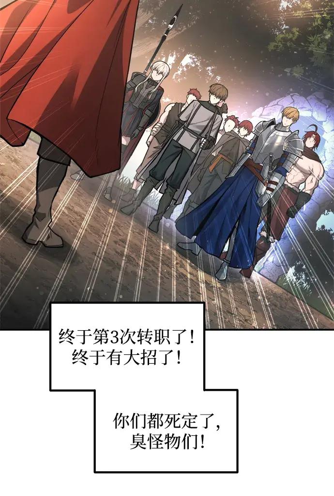 第180话 第88页