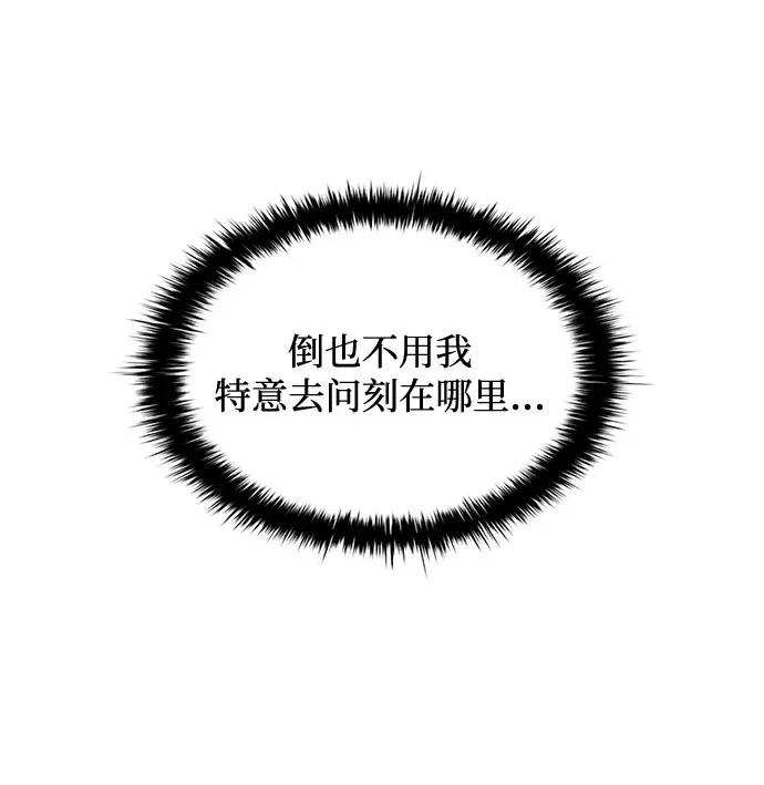 第180话 第91页
