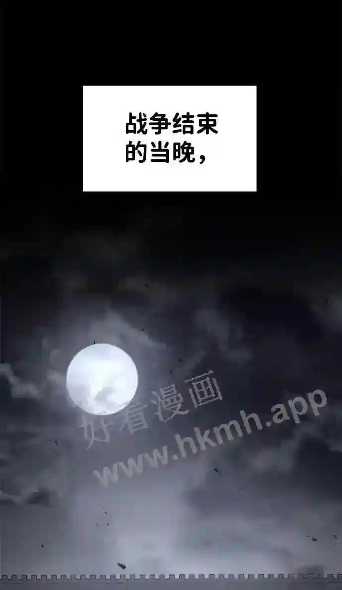 第21话 第3页