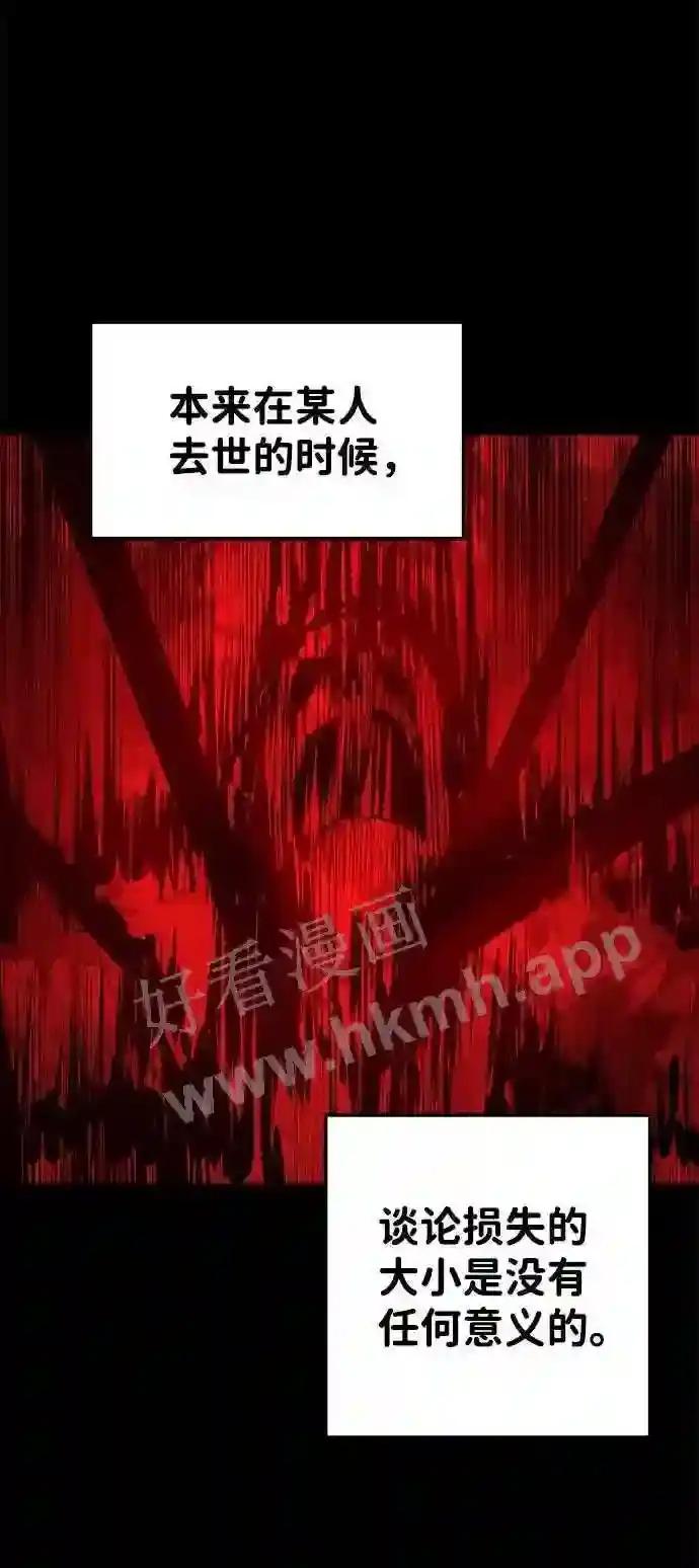 第21话 第30页