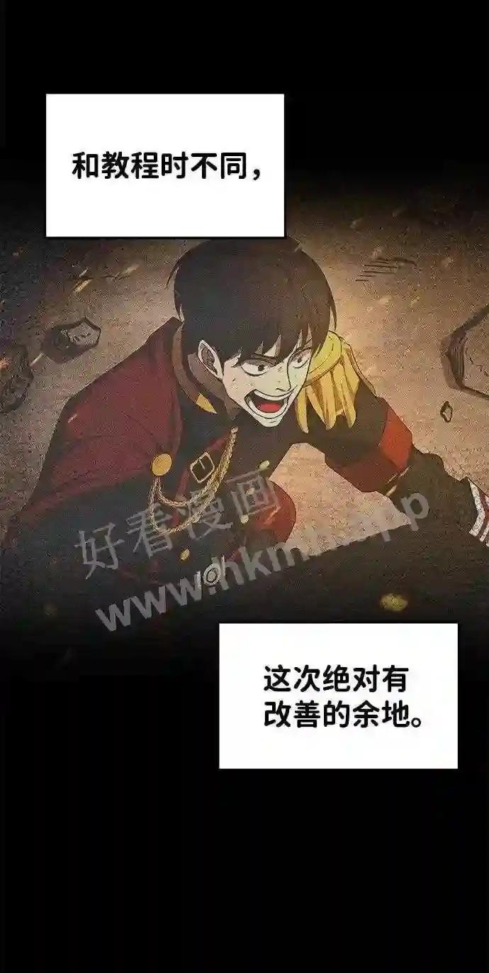 第21话 第36页