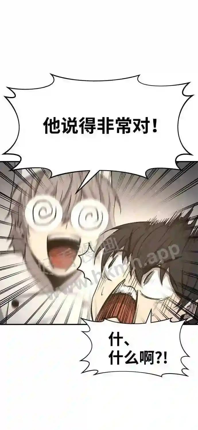 第21话 第46页