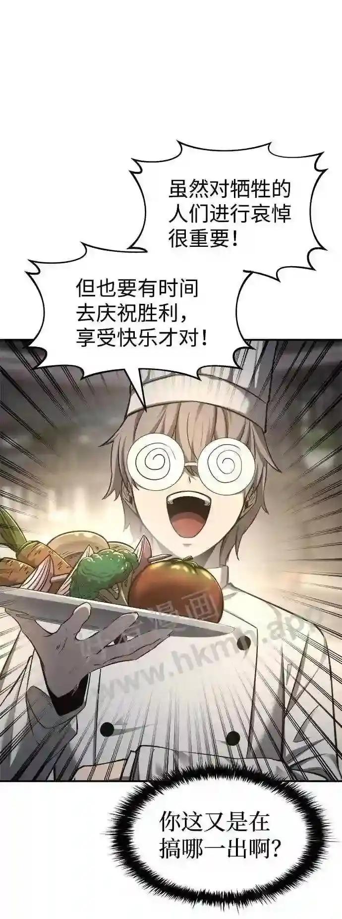 第21话 第47页