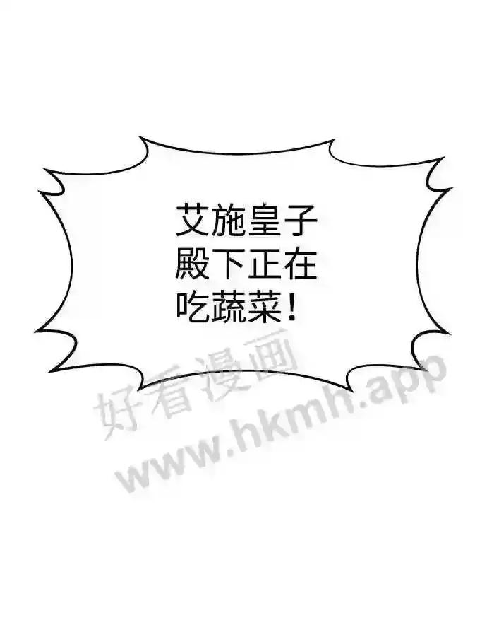 第21话 第52页
