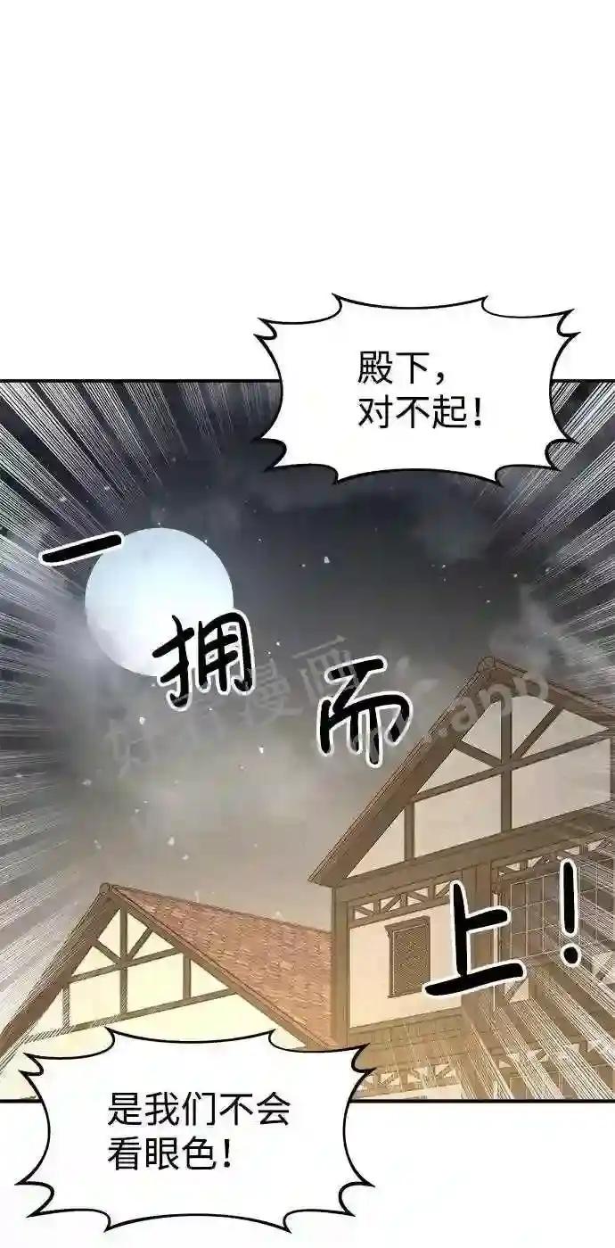 第21话 第54页